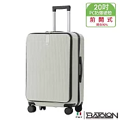 【BATOLON寶龍】20吋 時尚潮流前開式加大PC防爆拉鍊硬殼箱/行李箱 (5色任選) 珍珠白(上開)