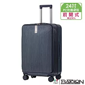 【BATOLON寶龍】24吋 時尚潮流前開式加大PC防爆拉鍊硬殼箱/行李箱 (5色任選) 深藍(側開)
