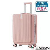 【BATOLON寶龍】20吋 寰宇世界前開PC鋁框硬殼箱/行李箱(3色任選) 櫻花粉