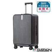 【BATOLON寶龍】20吋 寰宇世界前開PC鋁框硬殼箱/行李箱(3色任選) 紳士灰