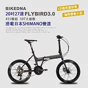 BIKEDNA FLYBIRD3.0 鋁合金碟煞折疊車,搭載日本SHIMAN27速SORA套件 50T培林大盤 451輪組前後輪快拆強悍都會小折- 消光黑