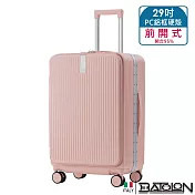 【BATOLON寶龍】29吋 寰宇世界前開PC鋁框硬殼箱/行李箱(3色任選) 櫻花粉