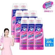 【箱購】Vanish漬無蹤 碧蓮第二代 衣物去漬凝膠200ml x8瓶