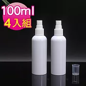 My Beauty 4入組噴霧隨身分裝瓶 HDPE瓶 2號瓶-100ml