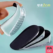 JIAGO 減壓矽膠增高鞋墊 黑色2cm