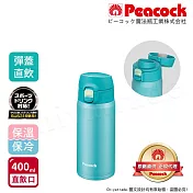 【日本孔雀Peacock】316不鏽鋼 輕量隨行 彈蓋直飲 保冷保溫杯400ML(直飲口設計)-任選 晴天藍