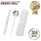 GREEN BELL 綠貝 304不鏽鋼極簡黑白環保餐具組 白色