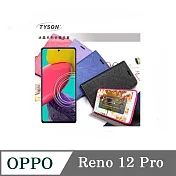 OPPO Reno12Pro 冰晶系列 隱藏式磁扣側掀皮套 側掀皮套 手機套 手機殼 可插卡 可站立 藍色