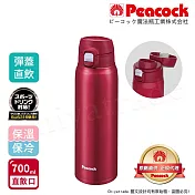 【日本孔雀Peacock】316不鏽鋼 輕量隨行 彈蓋直飲 保冷保溫杯700ML(直飲口設計)-任選 緋酒紅