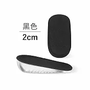 【E.dot】減壓內增高矽膠鞋墊 (1~3cm三種尺寸任選) 黑色2cm