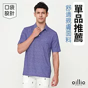 oillio歐洲貴族 (有大尺碼) 男裝 短袖口袋涼感POLO衫 彈力 商務休閒 透氣吸濕排汗 防皺 授權臺灣製 L 紫色