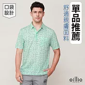 oillio歐洲貴族 (有大尺碼) 男裝 短袖口袋POLO衫 休閒 彈力 防皺 涼感 透氣吸濕排汗 授權臺灣製 M 綠色