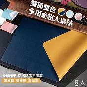【QiMart】高質感雙面皮革超大滑鼠墊/餐墊(A款)-8入 粉色款