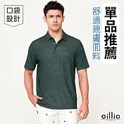 oillio歐洲貴族 (有大尺碼) 男裝 短袖口袋POLO衫 涼感 休閒款 彈力 防皺 透氣吸濕排汗 授權臺灣製 L 綠色