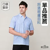 oillio歐洲貴族 (有大尺碼) 男裝 短袖口袋休閒POLO衫 透氣吸濕排汗 彈力 涼感 防皺 授權臺灣製 M 藍色