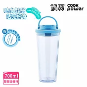 【CookPower 鍋寶】晶透雙層吸管杯700ml_4色任選 蘇打藍