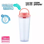 【CookPower 鍋寶】晶透雙層吸管杯700ml_4色任選 蜜桃粉