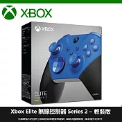 【現貨供應】XBOX 無線控制器 Elite Series 2-輕量版 菁英手把-三色任選 藍色