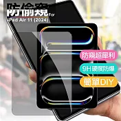 Xmart for iPad Air 11吋 2024 防窺玻璃保護貼