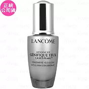 【即期品】LANCOME 蘭蔻 超未來肌因冰珠亮眼粹(20ml)(公司貨)