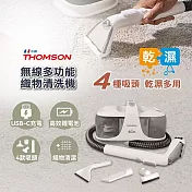 【THOMSON】無線多功能織物清洗機(TM-SAV55DW)吸塵器/除塵蹣/乾濕兩用