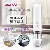 【WONDER旺德】USB吹吸兩用吸塵器WH-V36DU(USB充電/車用/家用)