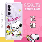 【SNOOPY/史努比】OPPO Reno12 Pro 防摔氣墊空壓保護手機殼(花語)