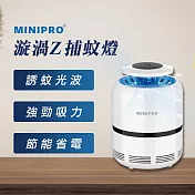 【MINIPRO】漩渦Z捕蚊燈 (滅蚊燈 驅蚊 蚊子 果蠅 小黑蚊 電蚊拍 補蚊燈 捕蚊 MKL-1168)
