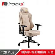 irocks T28 PLUS 貓抓布布面電腦椅 米色 米色