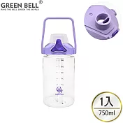 GREEN BELL 綠貝 手提輕透胖胖太空壺750ml 紫色
