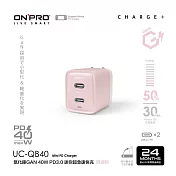 ONPRO UC-QB40 氮化鎵GaN 40W 迷你雙Type-C PD快充充電器 珊瑚粉