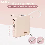 【KINYO】搖搖方塊5000mAh行動電源 (KPB-2302)自帶線都好充- 蜜桃夾心