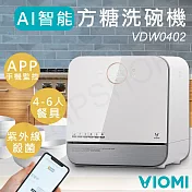 【雲米VIOMI】智能聯網方糖洗碗機 VDW0402