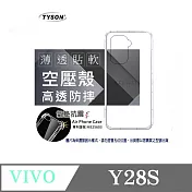 手機殼 VIVO Y28s 高透空壓殼 防摔殼 氣墊殼 軟殼 手機殼 透明