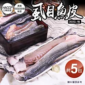 【優鮮配】自然生態去刺虱目魚皮5包(300g/包) 免運組