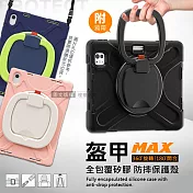 盔甲MAX 2024 iPad Air 13吋 全包覆矽膠PC硬蓋防摔保護殼套 360度旋轉支架 附側背帶 活力亮粉