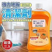 多效橙油精華地板清潔劑500ml(超值3入)