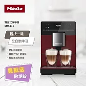加贈 除垢錠【德國Miele】獨立式咖啡機 CM5310 110V 香味萃取系統 9種飲品設定
