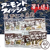 【藤澤】買1送1共2包-杏仁小魚乾 7gx40袋入 (日本原裝進口)