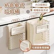 【APEX】 壁掛 櫃掛式折疊垃圾桶(廚房垃圾桶/櫃掛式垃圾桶/可折疊垃圾桶/壁掛式垃圾桶) 奶油白