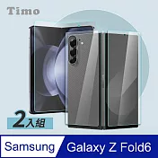 【Timo】SAMSUNG Galaxy Z Fold6 5G 全透明內外水凝保護貼膜(軟膜)-2入組