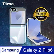 【Timo】SAMSUNG Galaxy Z Flip6 5G 全透明PC背板手機保護殼套+高清水凝膜(軟膜) 二件組