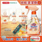 (2瓶超值組)日本KAO花王-居家地板去污拋光中性噴霧清潔劑400ml/淺橘瓶-柑橘香(木地板專用,免水洗,芳香消臭,速乾去垢劑,塑料板,打蠟過的地板皆適用)