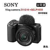 SONY Vlog camera ZV-E10 II + SELP16502 標準單鏡組 黑 (公司貨) ZV-E10M2K