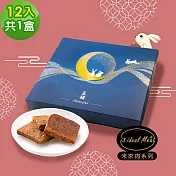 預購 i3 ideal meat-未來肉月餅-辣味燒禮盒12入x1盒(蛋奶素 植物肉 人造肉 中秋) 1 9/2(一)~9/6(五)