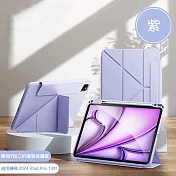 Baseus倍思 簡尚Y型三折磁吸iPad Pro 13吋2024保護套  紫色