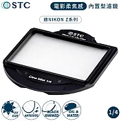 臺灣製STC電影感Cine Mist 1/4黑柔焦Nikon相機CLIP內建型黑柔霧濾鏡988334(適尼康Z5 Z6II Z7II Z8 Z9)ND濾鏡ND減光鏡