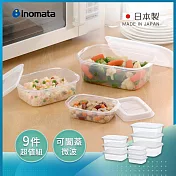 【日本inomata】日本製方形可冷藏微波保鮮盒9件組