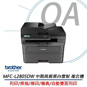 Brother MFC-L2885DW 無線雙面多功能雷射傳真複合機