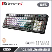 irocks K85R 機械式鍵盤-熱插拔-RGB背光- 靜音奶茶軸 石墨灰